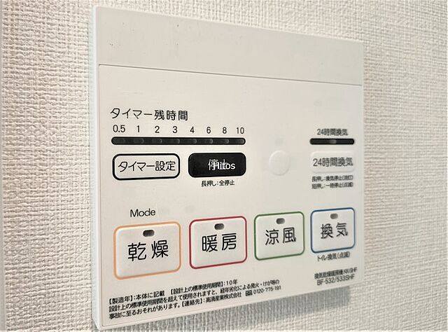 設備