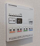 浴室乾燥