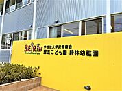 静林保育園（1228m）