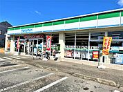 ファミリーマート 小山美しが丘店（150m）
