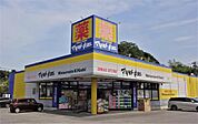 ドラッグストア マツモトキヨシ 江戸崎店（1541m）