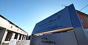 ハイツ銘板