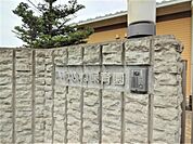 栃木市いわふね保育園（1143m）