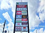 ライフガーデン茂原（2158m）