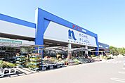 ホームプラザナフコ 潮来店（1954m）