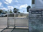 鴻巣市立屈巣小学校（1233m）