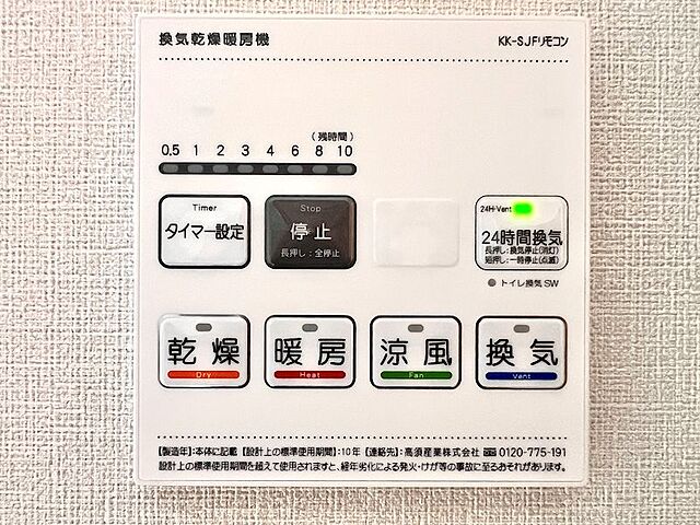 設備