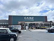 カインズホーム 石岡玉里店（64m）