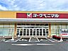 周辺：ヨークベニマル小山ゆうえんち店（676m）
