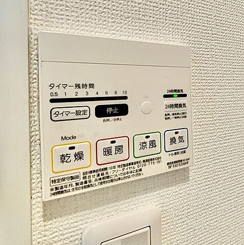 設備