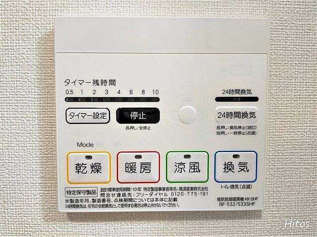 設備