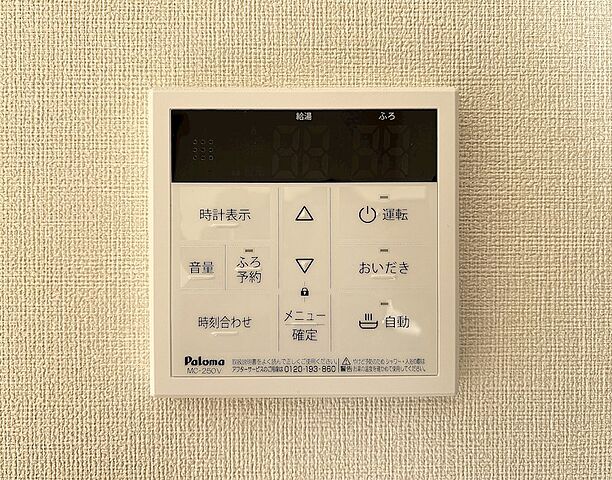 設備