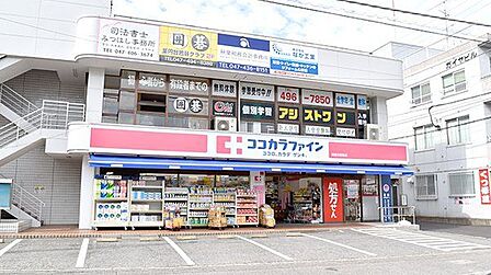 ココカラファイン薬園台駅前店 徒歩11分。 820m