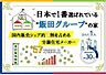 その他：(1)【 人生100年、家は品質が大切 】「住宅性能表示制度」は品質の証。