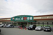 スーパーまで220ｍ