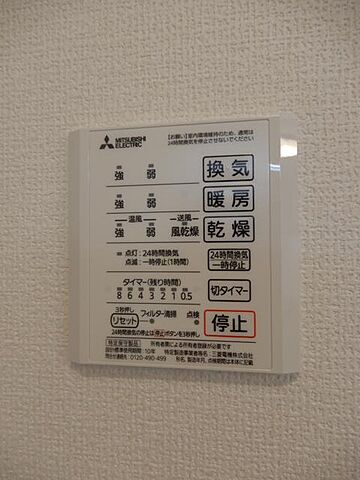 設備