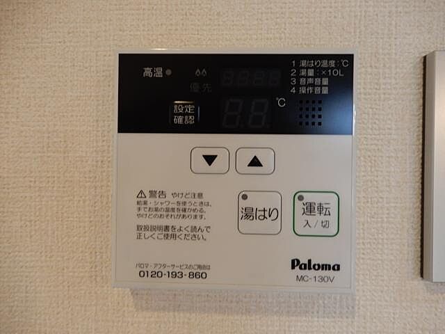 設備