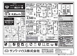 田原本駅 2,580万円