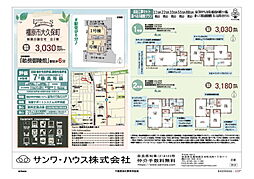 畝傍御陵前駅 3,030万円