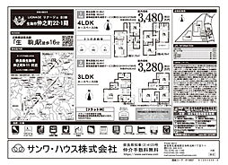 生駒駅 3,280万円