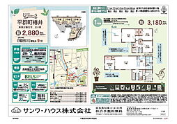 竜田川駅 3,380万円