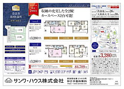 菖蒲池駅 3,280万円