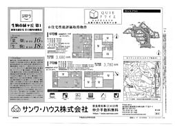 菜畑駅 3,780万円