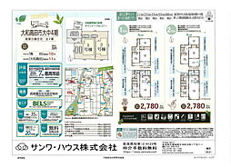 高田駅 2,780万円