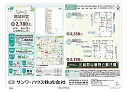 忍海駅 3,180万円