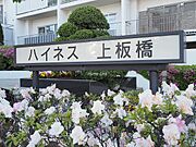 2021年に大規模修繕工事を実施しており、外観や共用廊下などがきれいになりました。