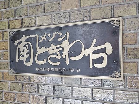 給排水管(専有部)の交換をしているのも嬉しいポイントです。