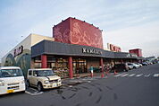 スーパーかましん