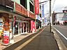 周辺：ほっともっと西鉄二日市駅前店まで900m