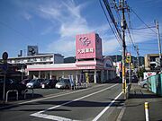 大賀薬局五条店350ｍ