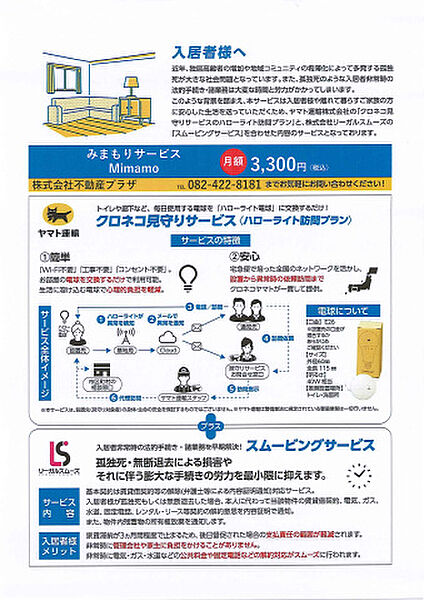 シャレオ1F D105号室｜広島県東広島市西条町寺家(賃貸アパート1K・1階・26.49㎡)の写真 その15