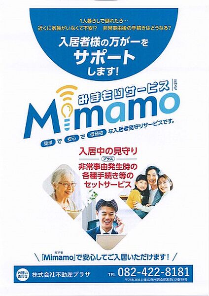 エスペールI 106号室｜広島県東広島市西条中央７丁目(賃貸マンション1DK・1階・30.03㎡)の写真 その20