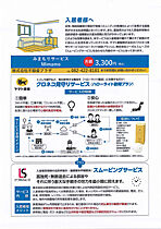 サンシャイン寺家B 101号室 ｜ 広島県東広島市西条町寺家6195-1（賃貸アパート1K・1階・26.05㎡） その16