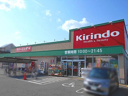 キリン堂飾磨恵美酒店