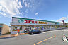 周辺：スギ薬局夢前台店