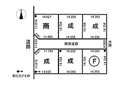 6区画分譲地　楽田町2丁目　F区画