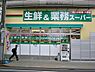 周辺：業務スーパー東中野店（352m）