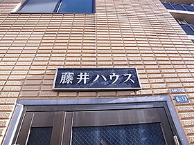 兵庫県神戸市須磨区前池町２丁目（賃貸マンション1R・5階・20.00㎡） その6