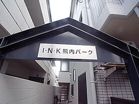 兵庫県神戸市中央区熊内町２丁目（賃貸マンション1K・3階・21.30㎡） その6