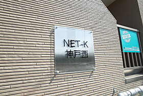 兵庫県神戸市長田区東尻池町１丁目（賃貸アパート1K・2階・18.80㎡） その6