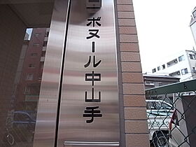 兵庫県神戸市中央区中山手通４丁目（賃貸マンション1K・3階・26.00㎡） その7