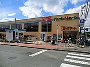ヨークマート戸塚深谷町店まで約1200ｍ