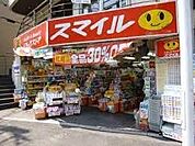 ドラッグストア ドラッグストアスマイル　代々木西原店 382m