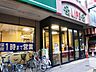 周辺：スーパー ライフ　幡ヶ谷店 340m