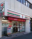 セブンイレブン川崎駅東口店 徒歩15分。 1130m