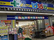 どらっぐぱぱす 若林店（422m）